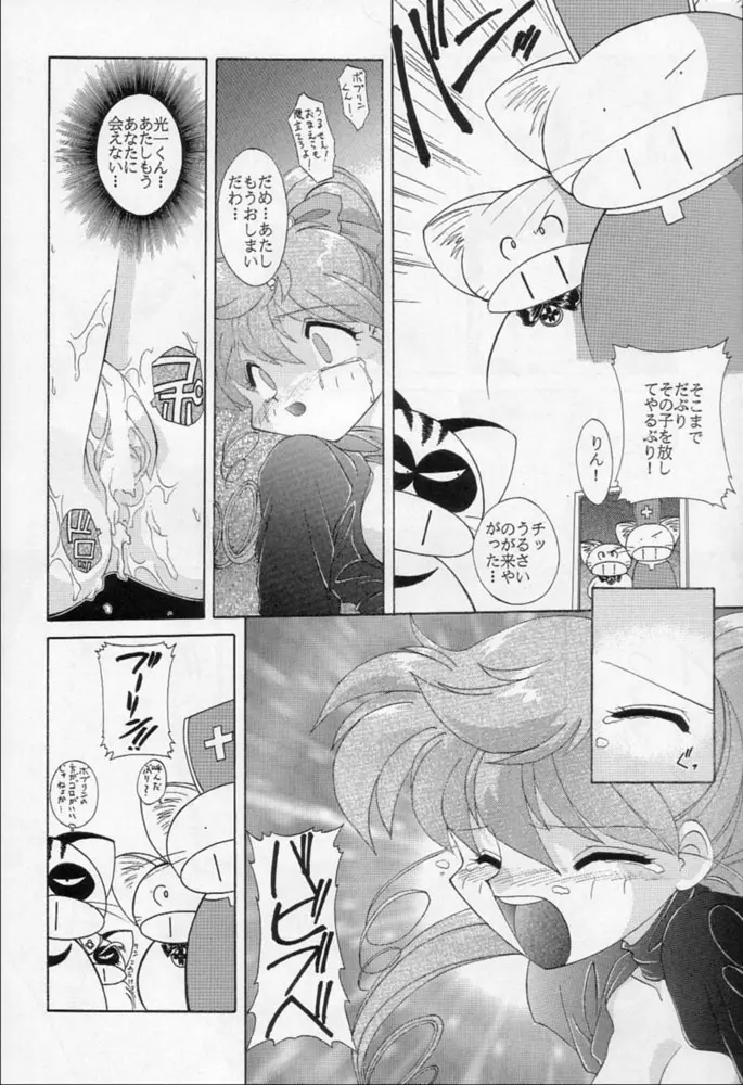 雁来月の間 - page27