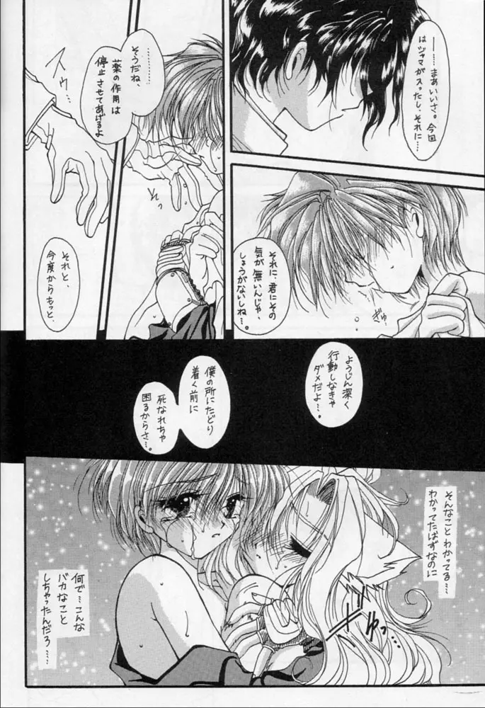 雁来月の間 - page65