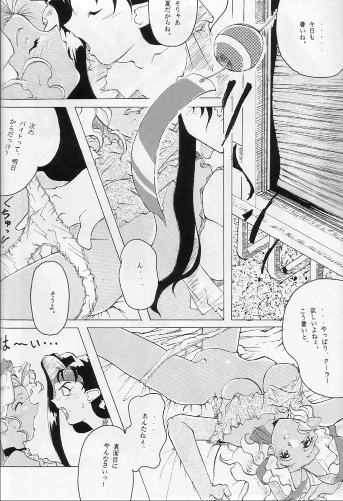 雁来月の間 - page87