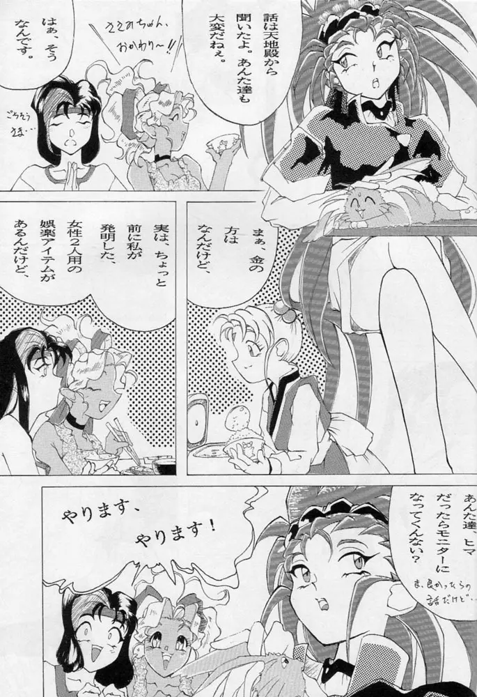 雁来月の間 - page94