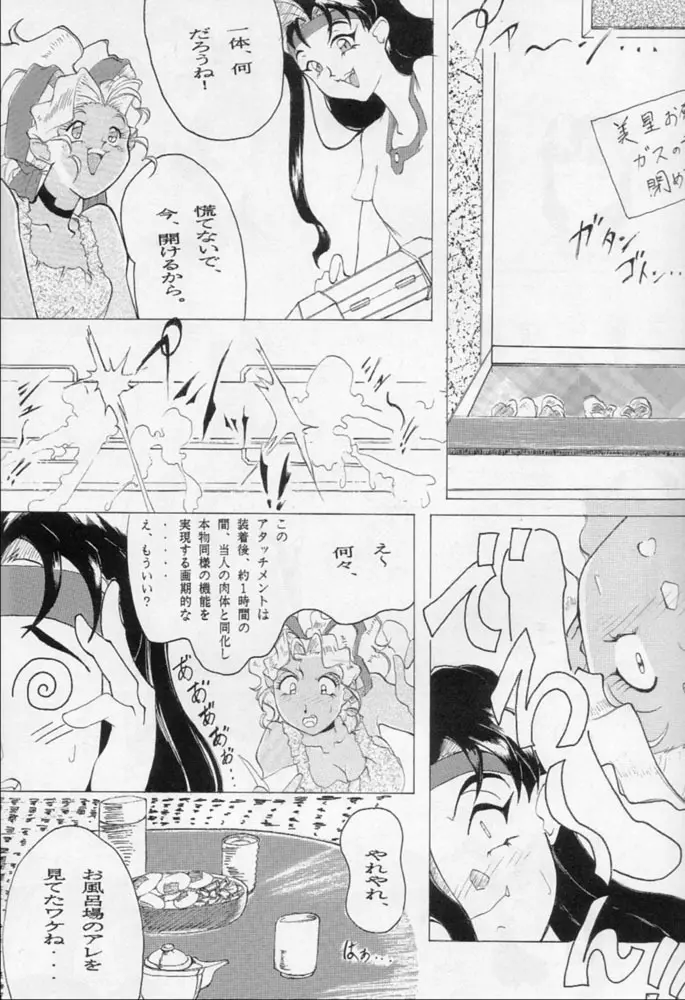 雁来月の間 - page95