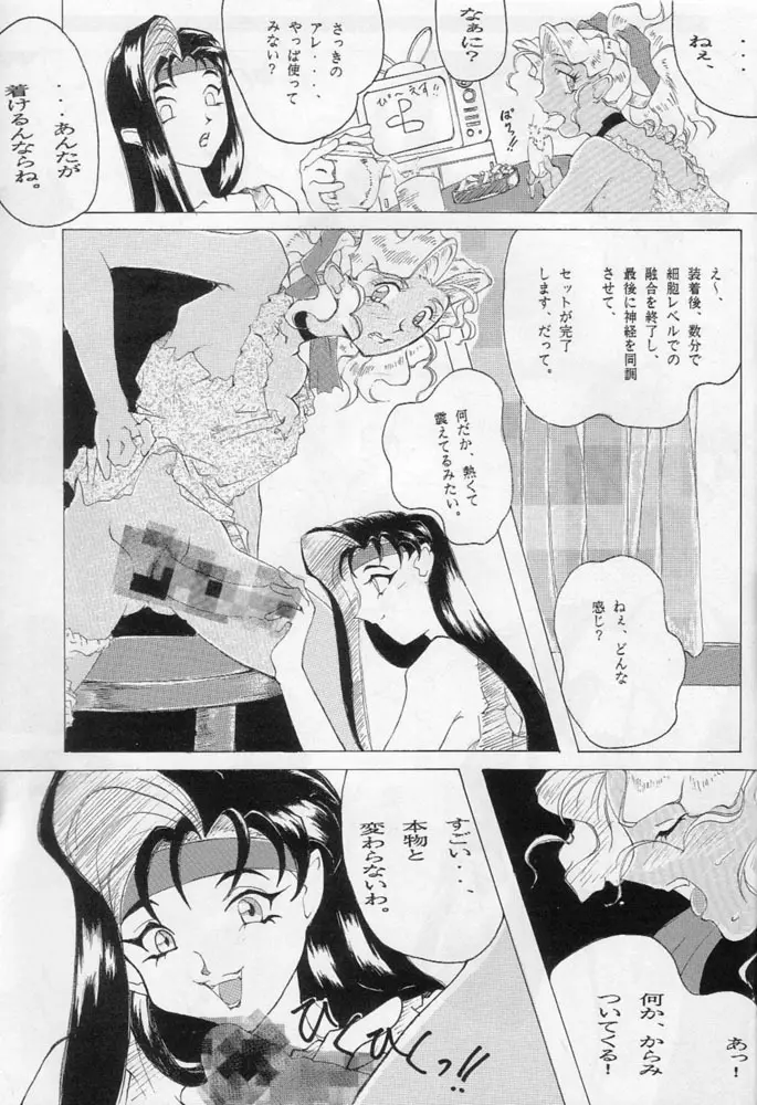 雁来月の間 - page96