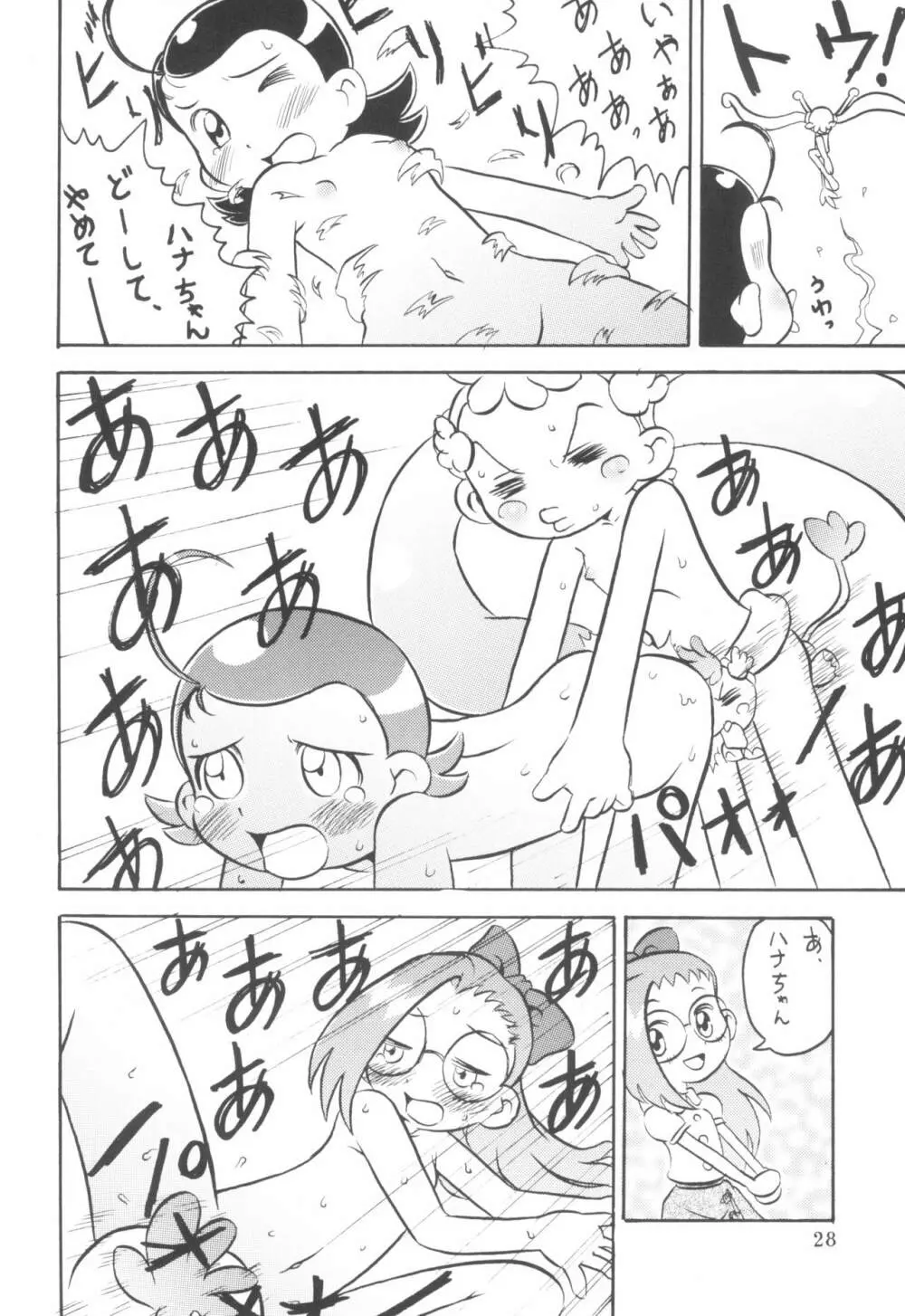 貧乳娘 Vol.11 - page30