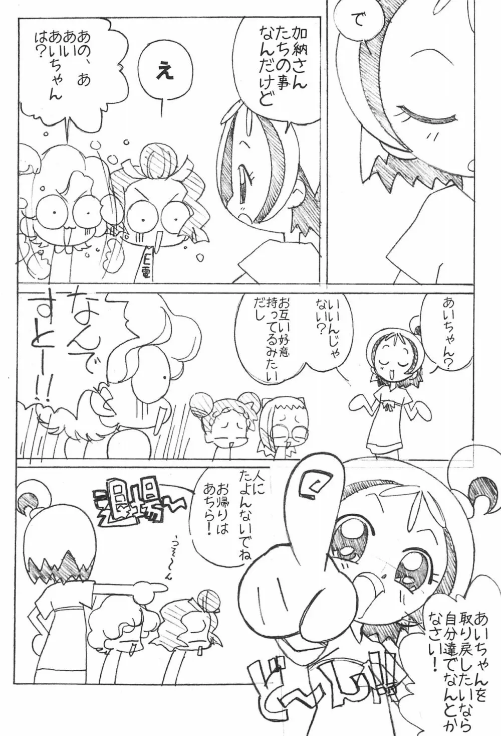 まげじゅん9 - page15