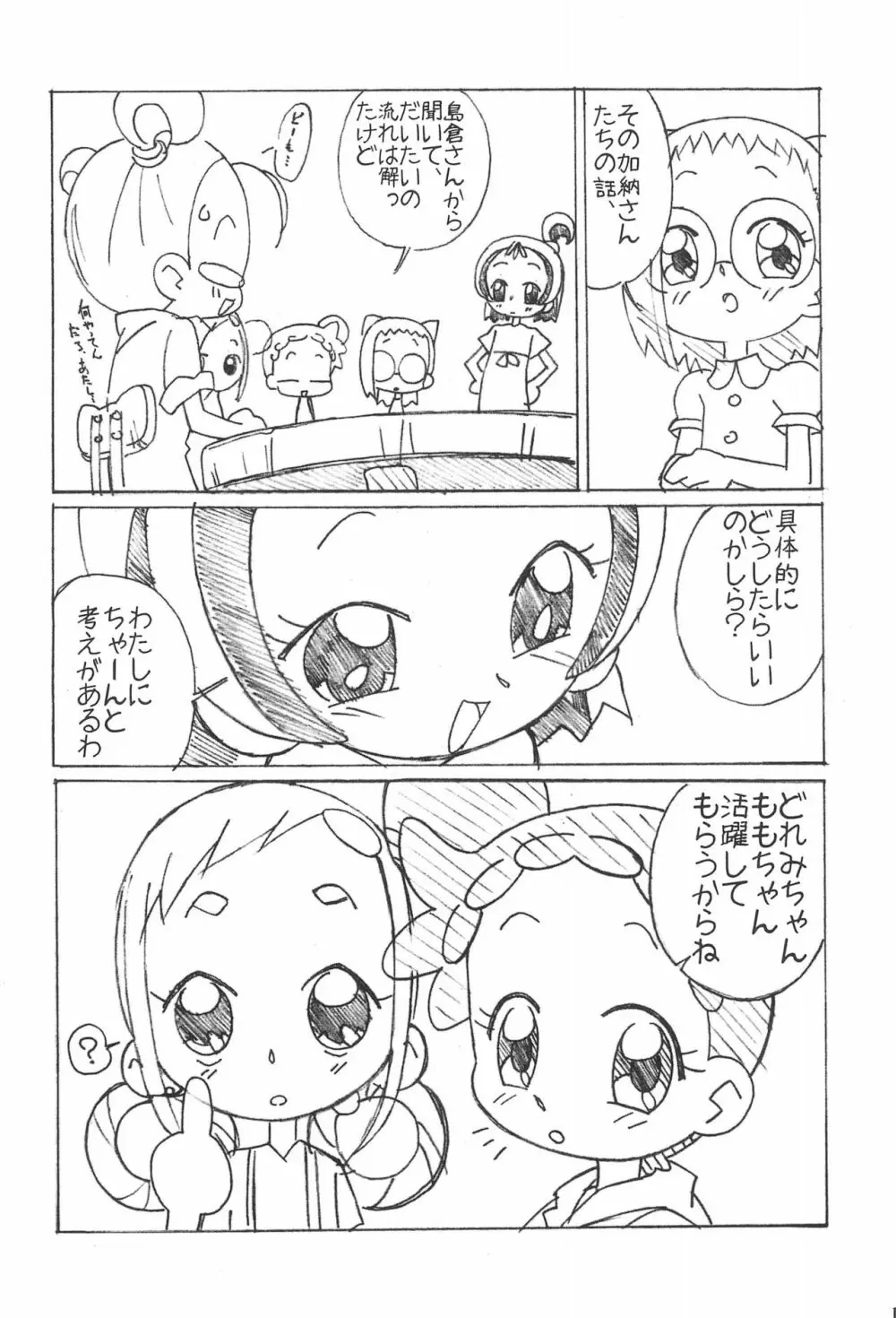 まげじゅん9 - page16