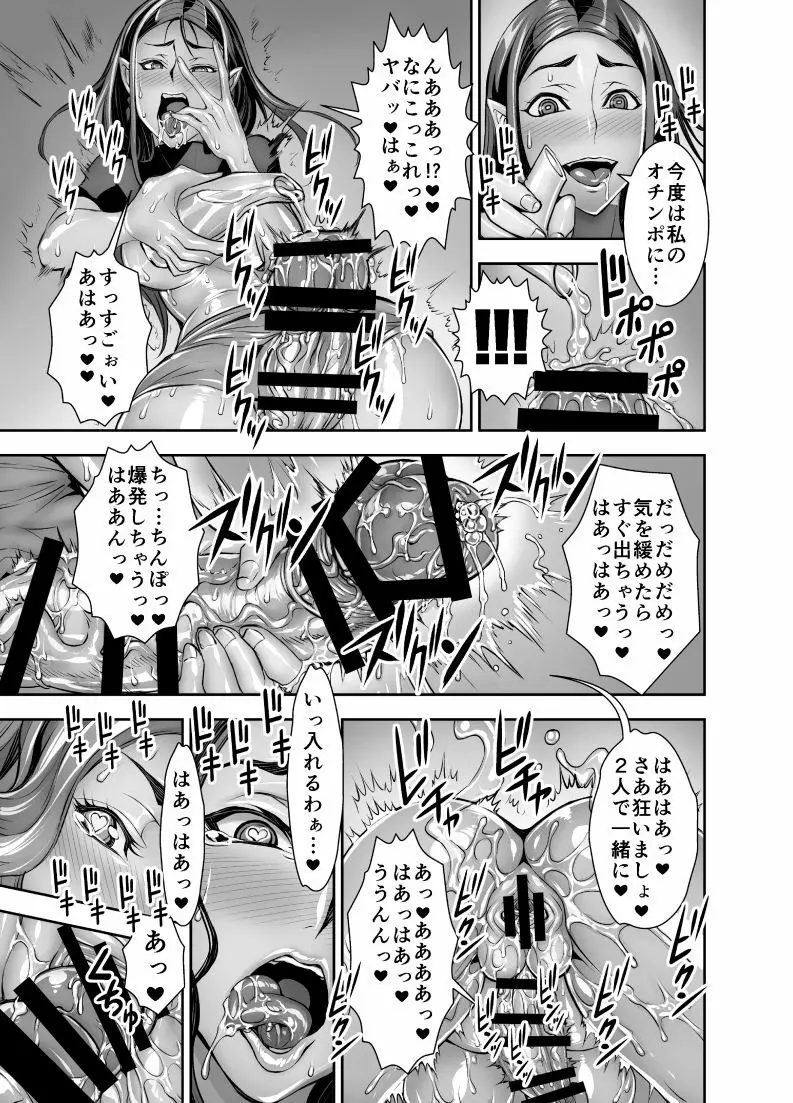 クリナリ未亡人2 - page27