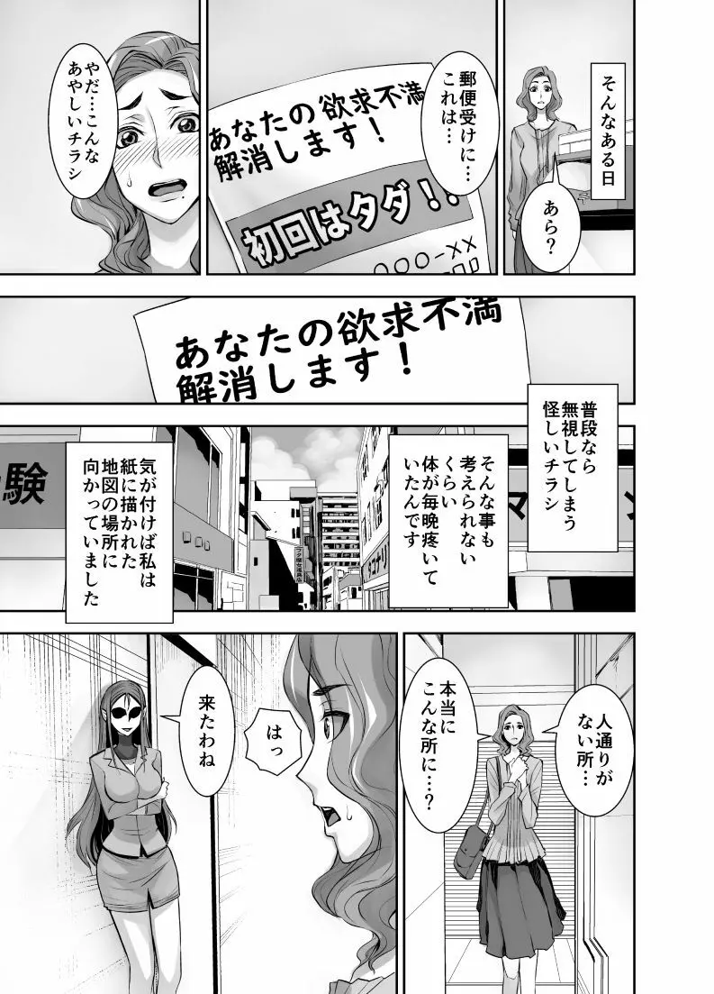 クリナリ未亡人2 - page3