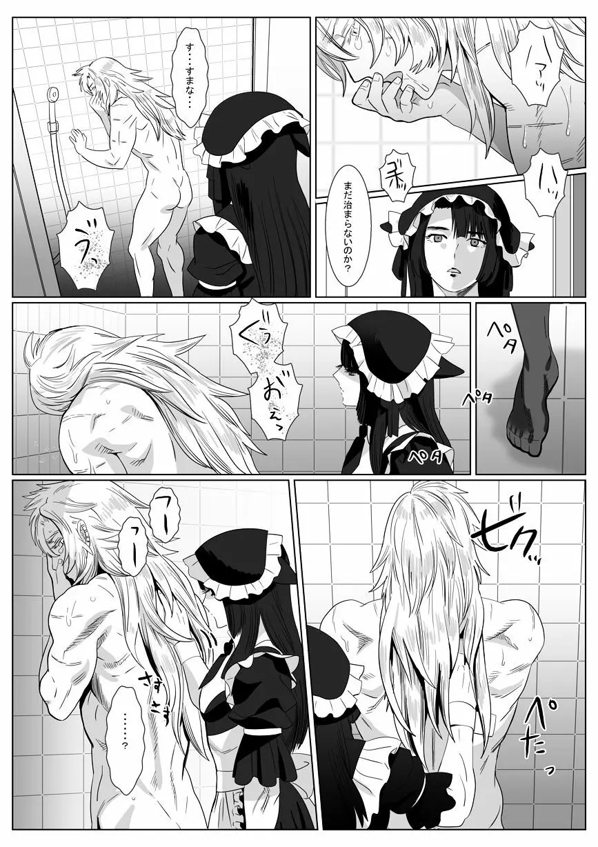 銀猫と黒猫 - page16