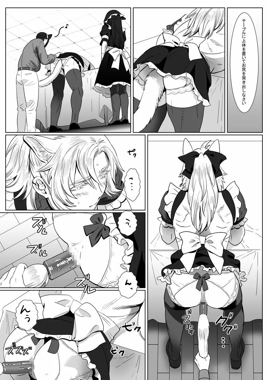 銀猫と黒猫 - page4