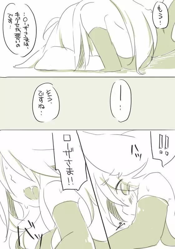 お仕事任せてください! - page107