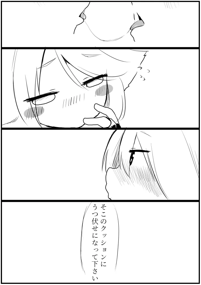 お仕事任せてください! - page96