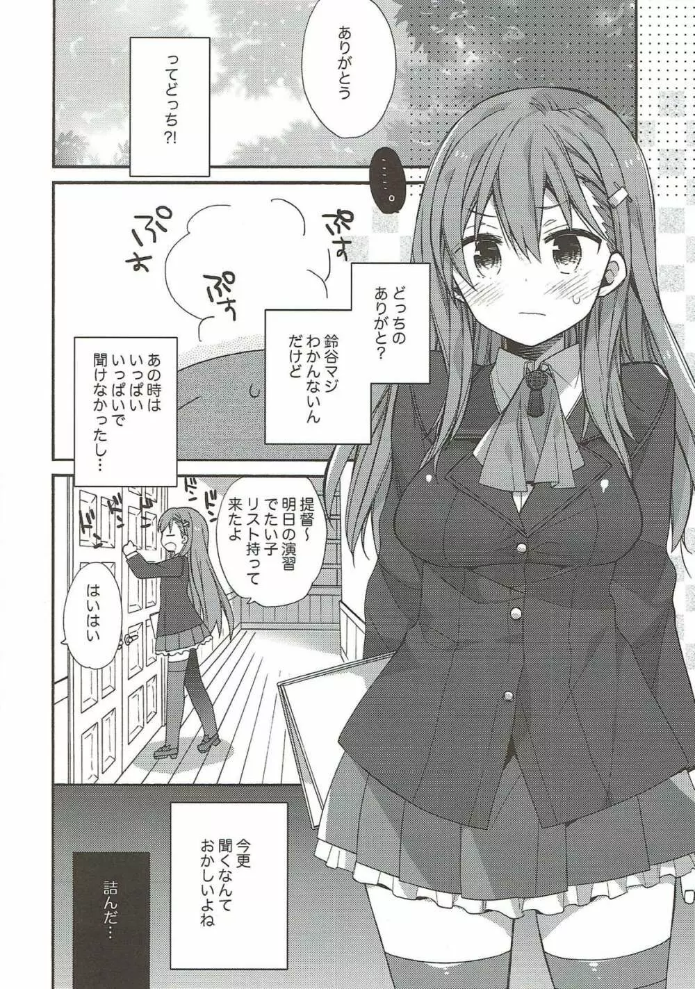 艦隊パレヱド - page120