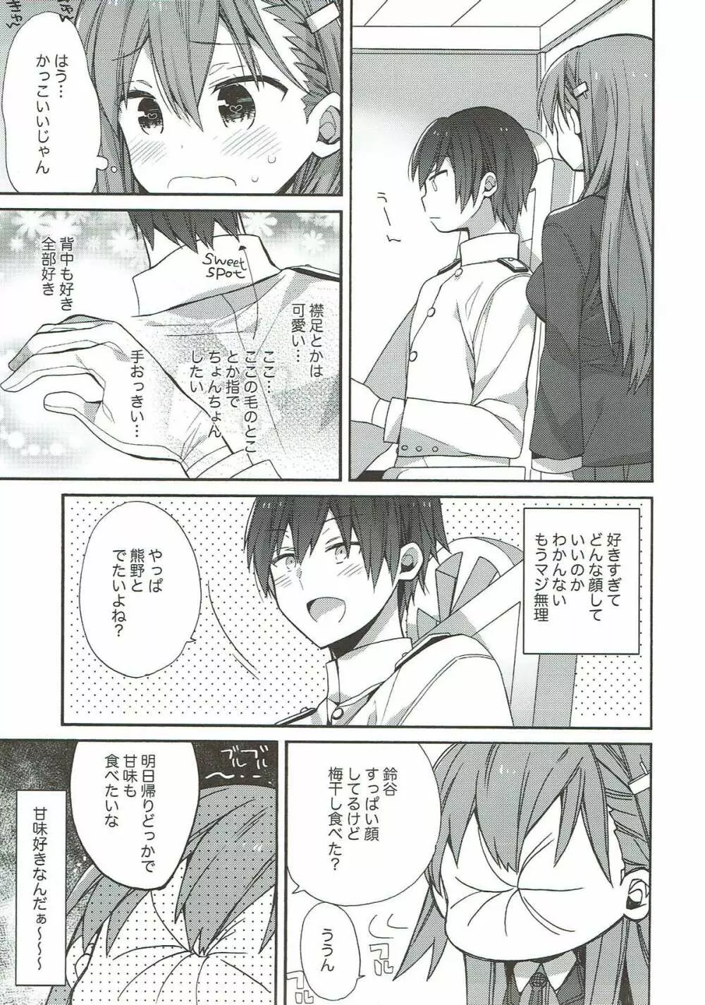 艦隊パレヱド - page121