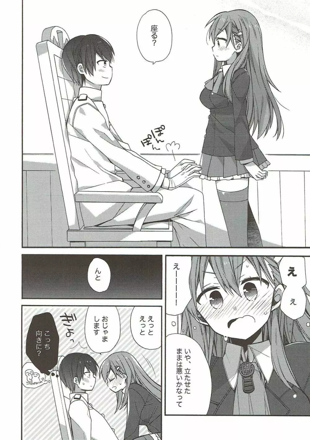 艦隊パレヱド - page122