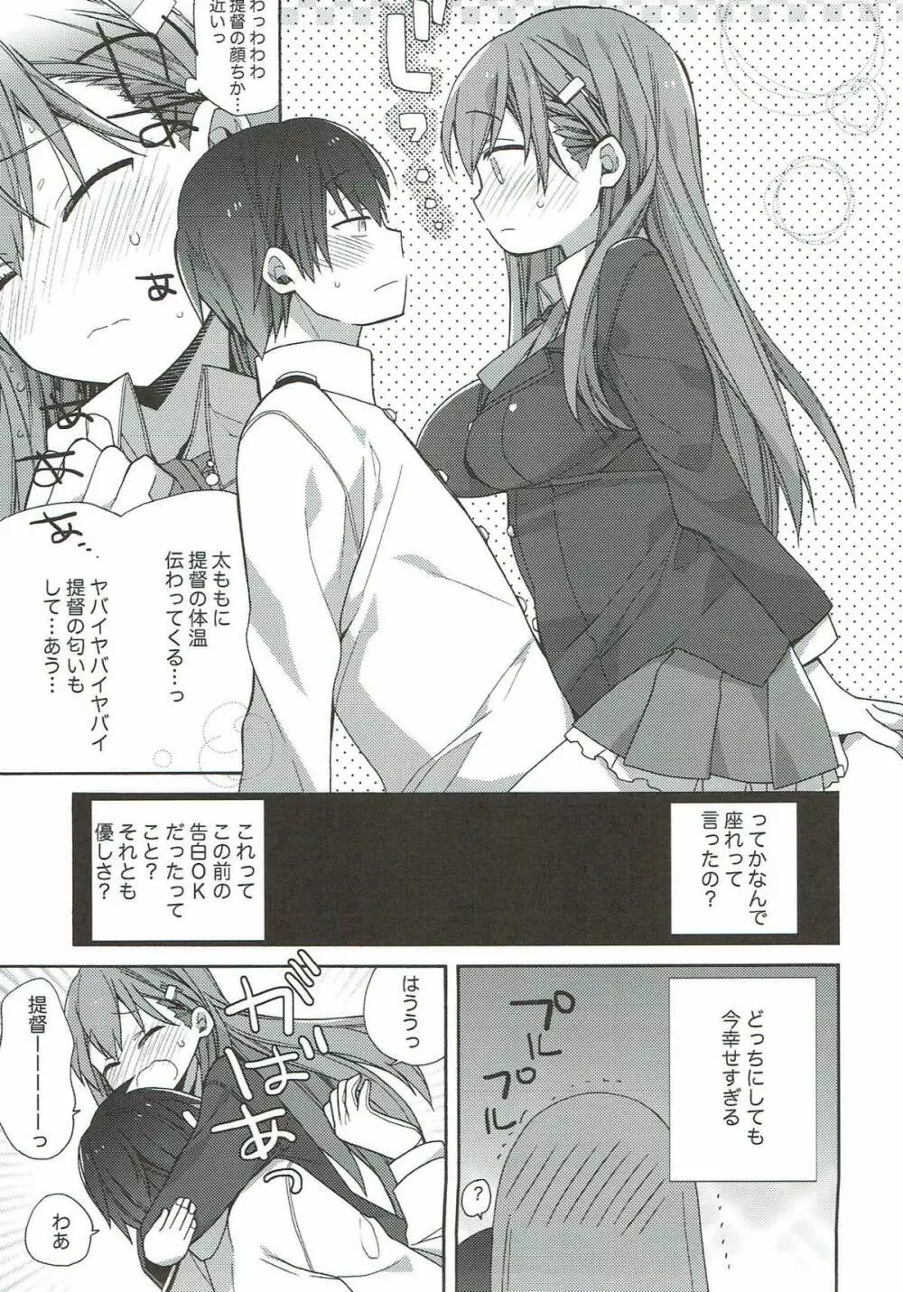 艦隊パレヱド - page123