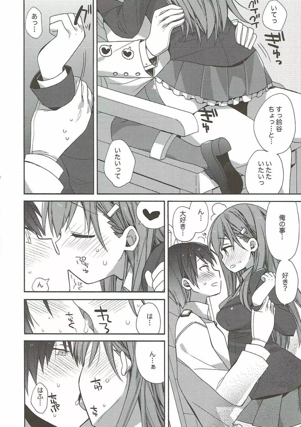 艦隊パレヱド - page124