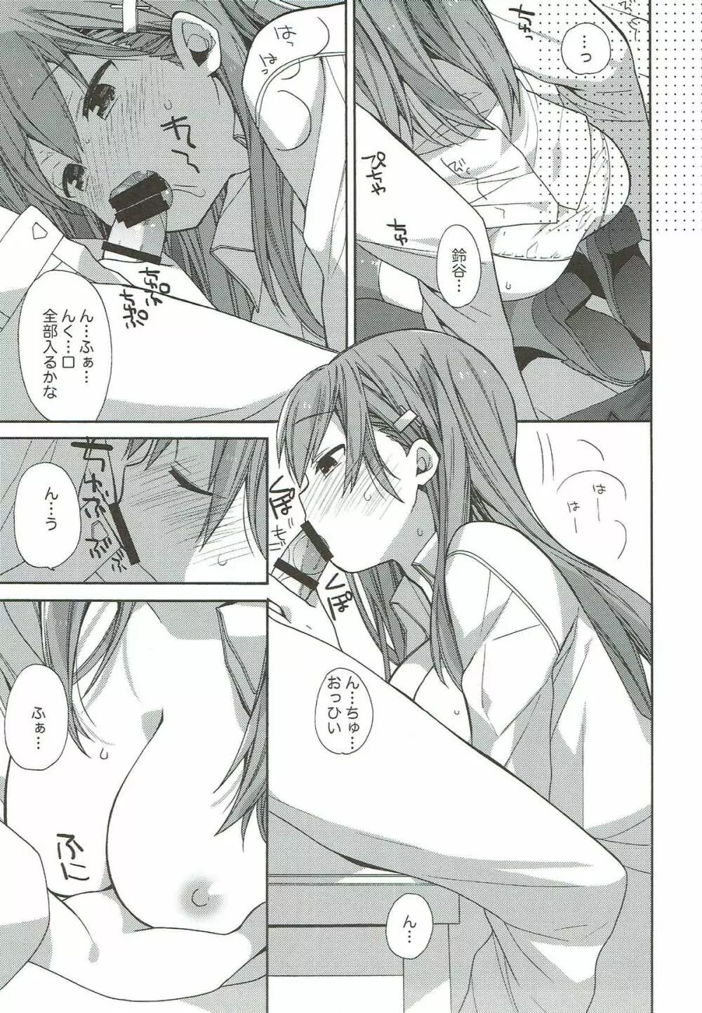 艦隊パレヱド - page127