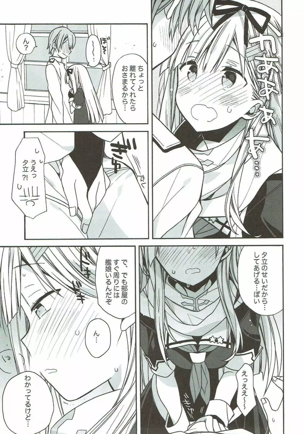 艦隊パレヱド - page145