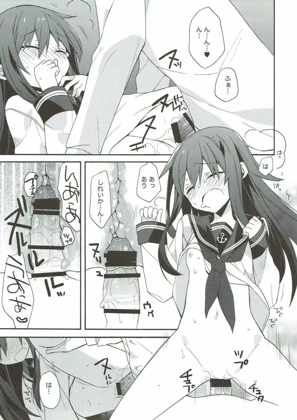 艦隊パレヱド - page29