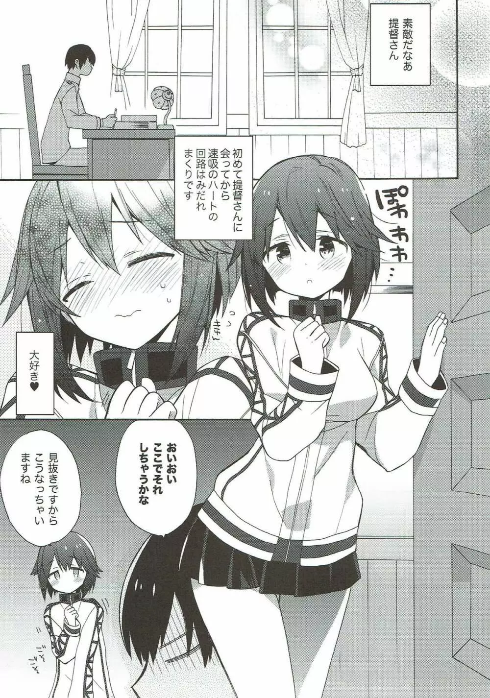 艦隊パレヱド - page34