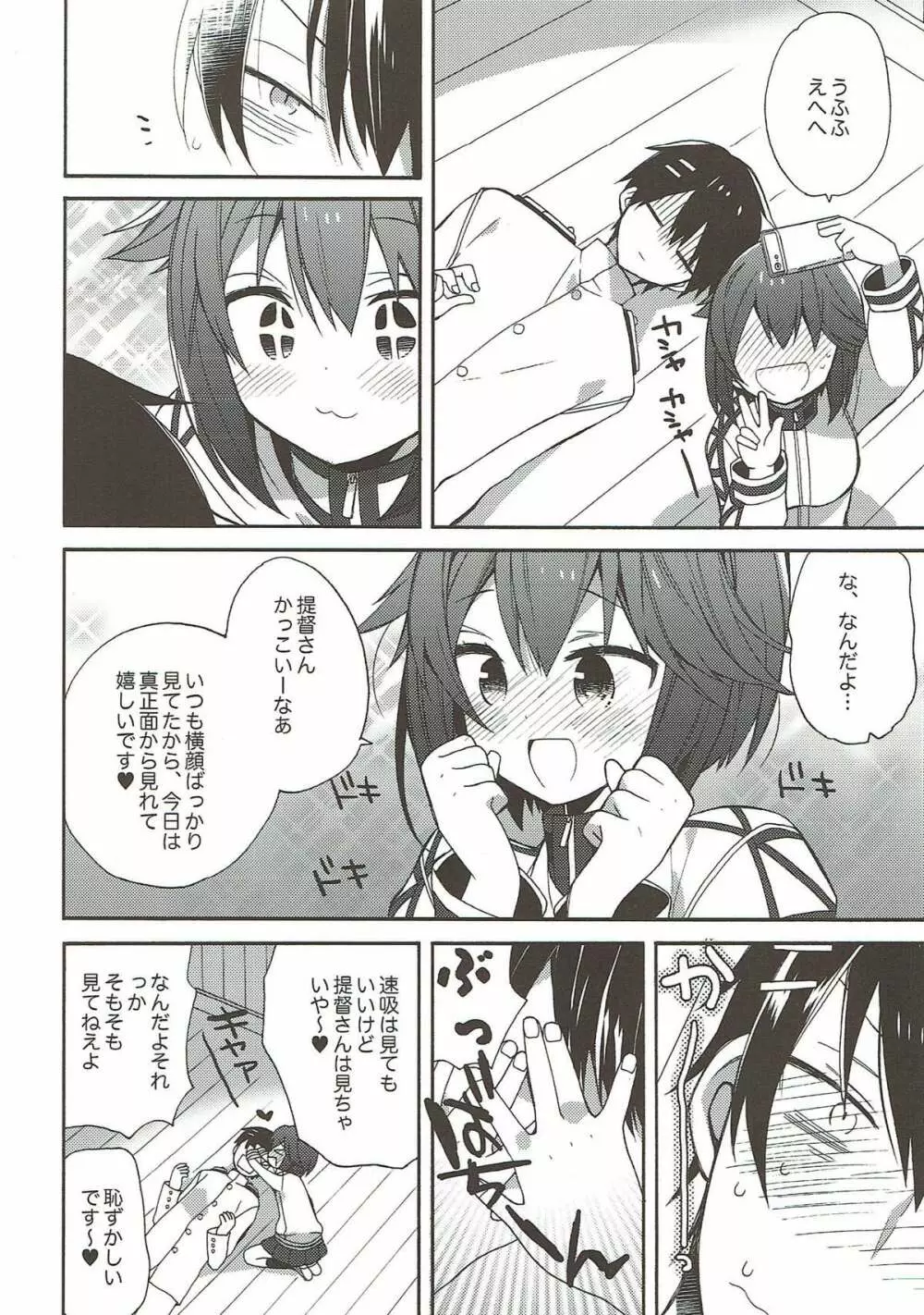 艦隊パレヱド - page37