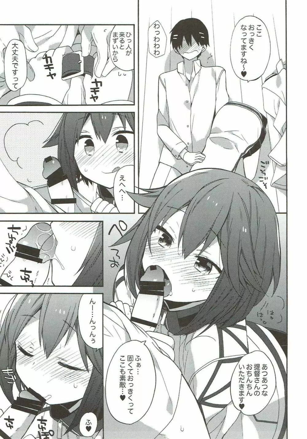 艦隊パレヱド - page42