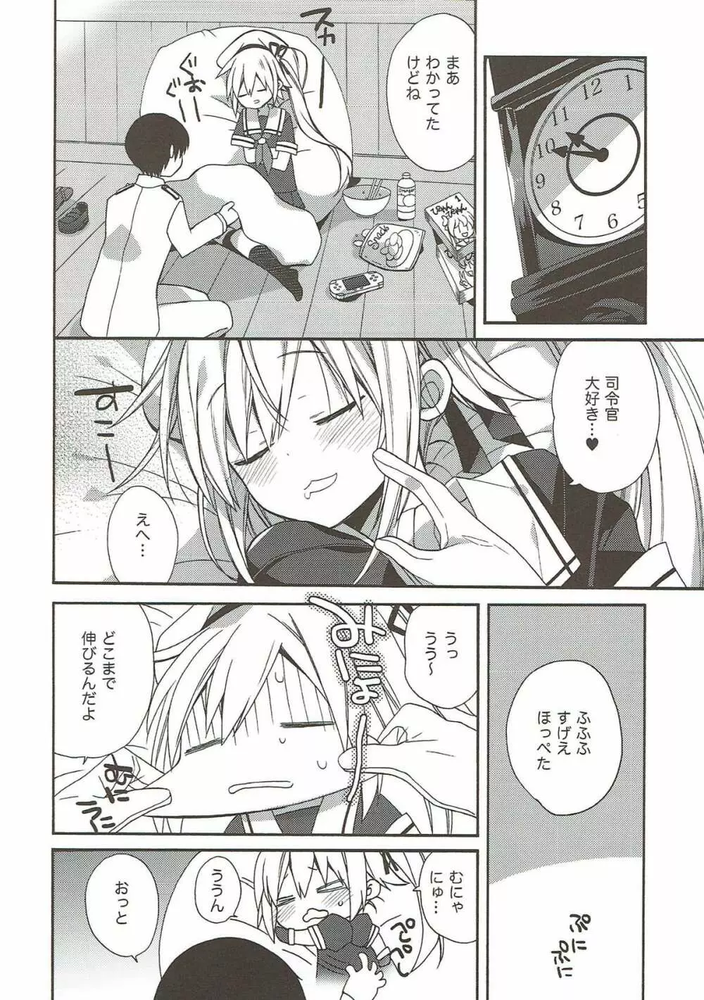 艦隊パレヱド - page52