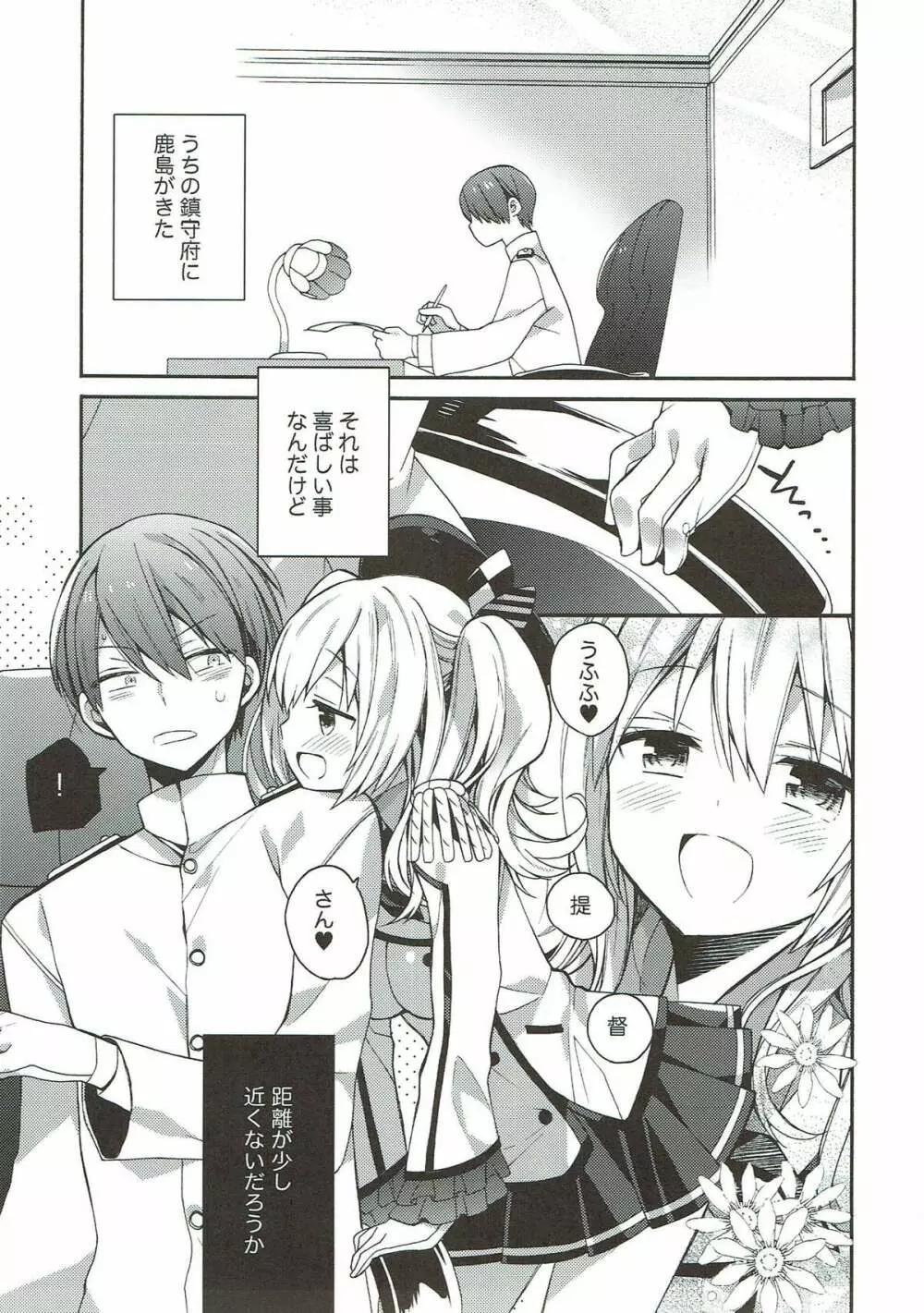 艦隊パレヱド - page68