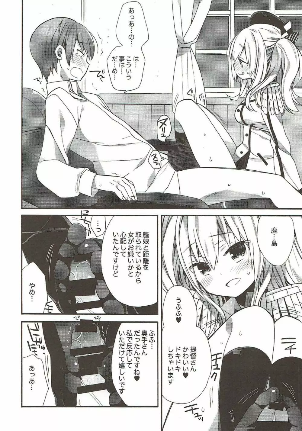 艦隊パレヱド - page75