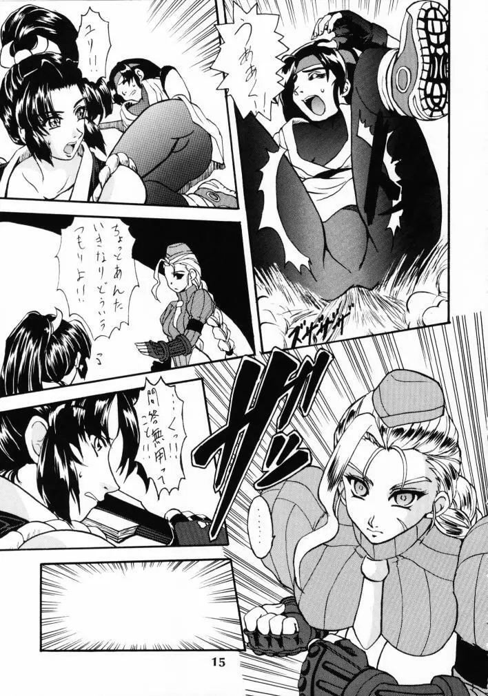 SEMEDAIN G WORKS vol.13 - イチゼロ - page14