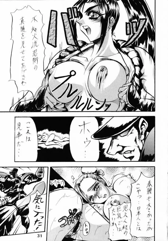 SEMEDAIN G WORKS vol.13 - イチゼロ - page30