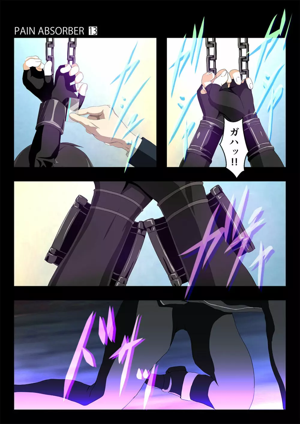 PAIN ABSORBER 13 part2 - page26