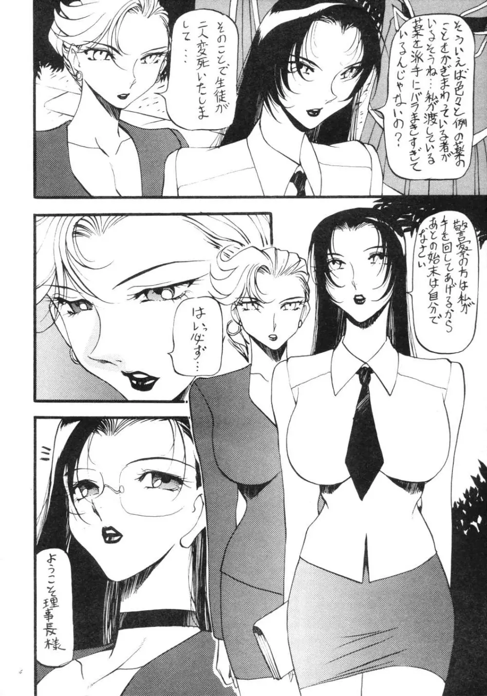 Azuki Kurenai - Slave - page3