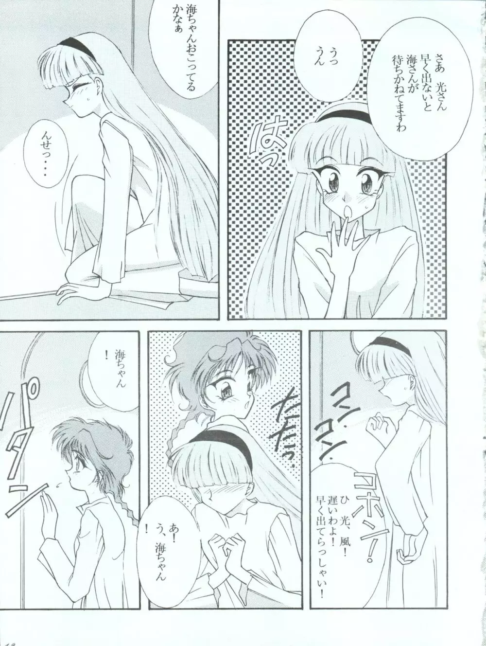 東京プラネタリウム - page13