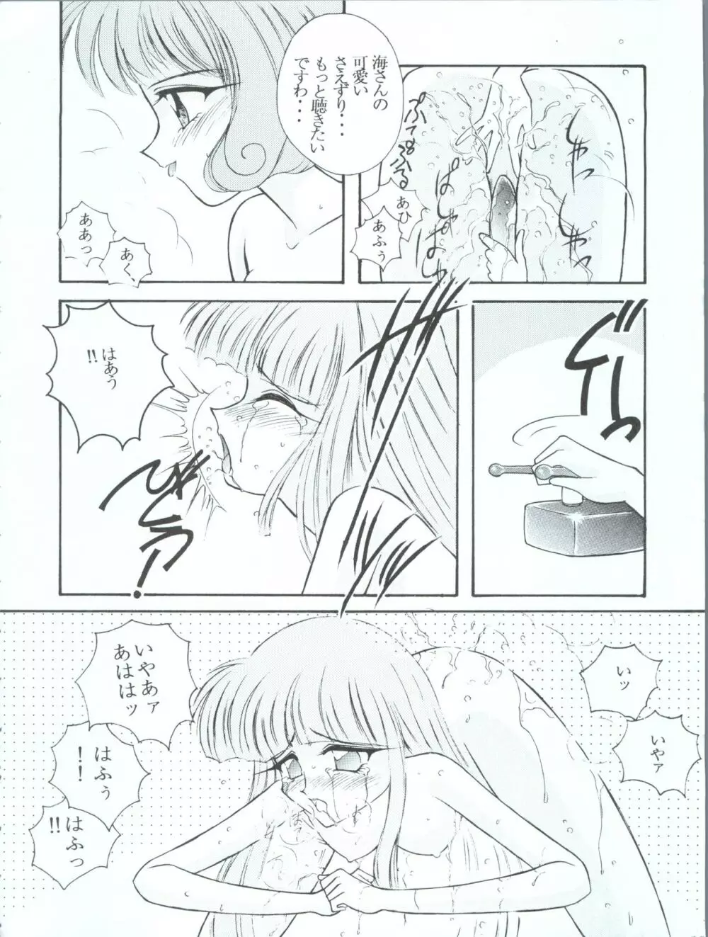 東京プラネタリウム - page28