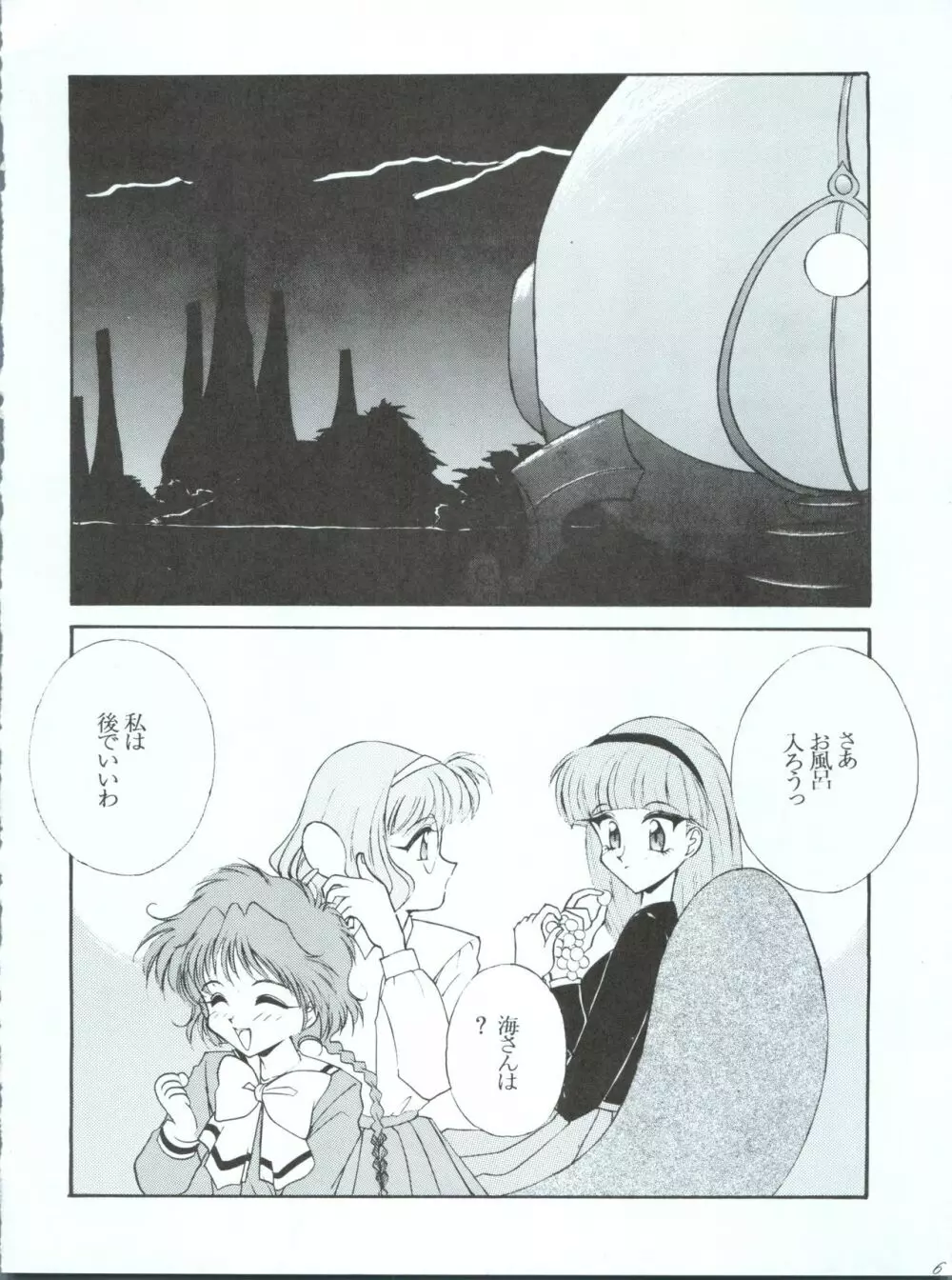 東京プラネタリウム - page6