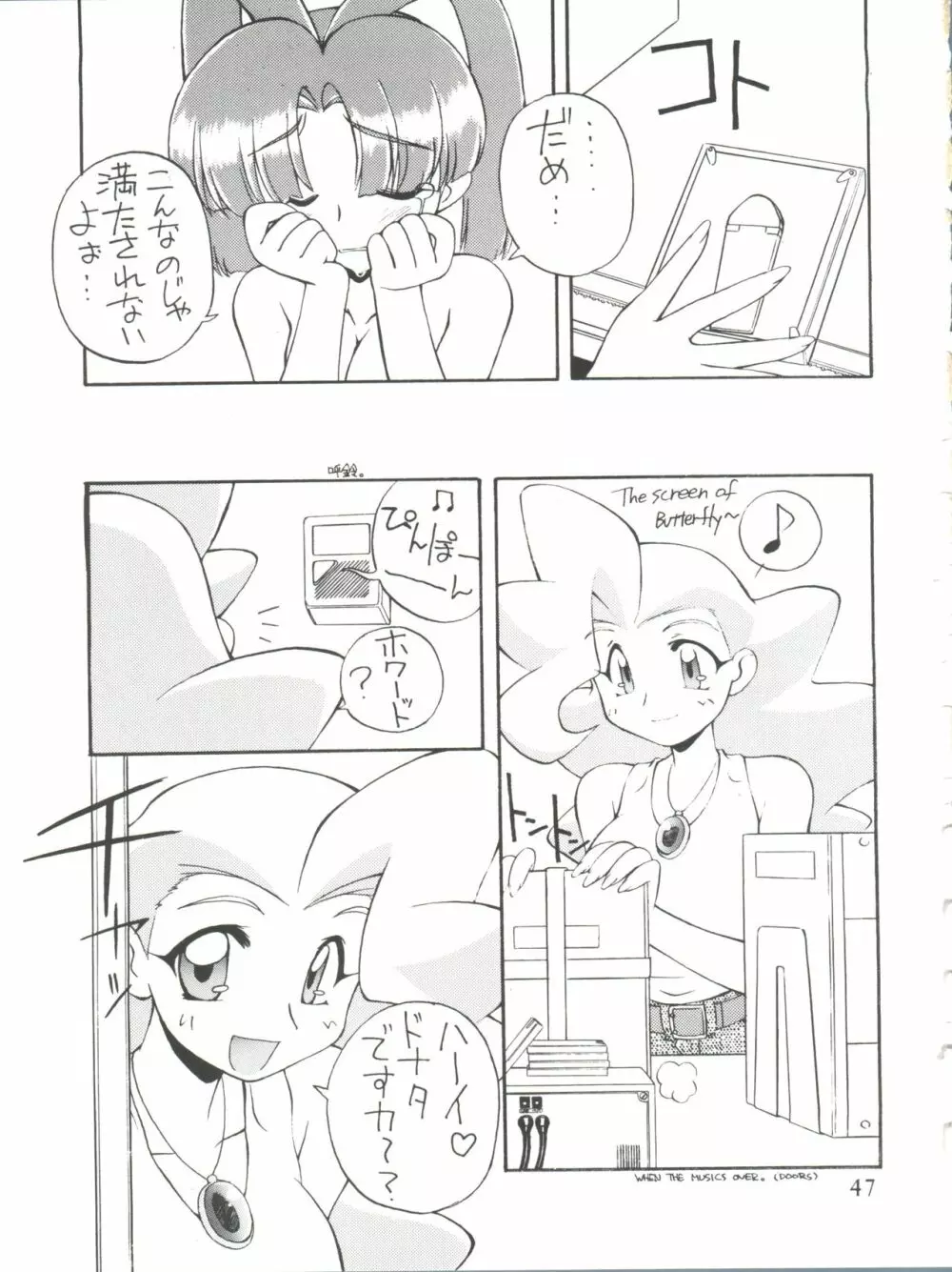 愛しのタコさんウィンナー - page47