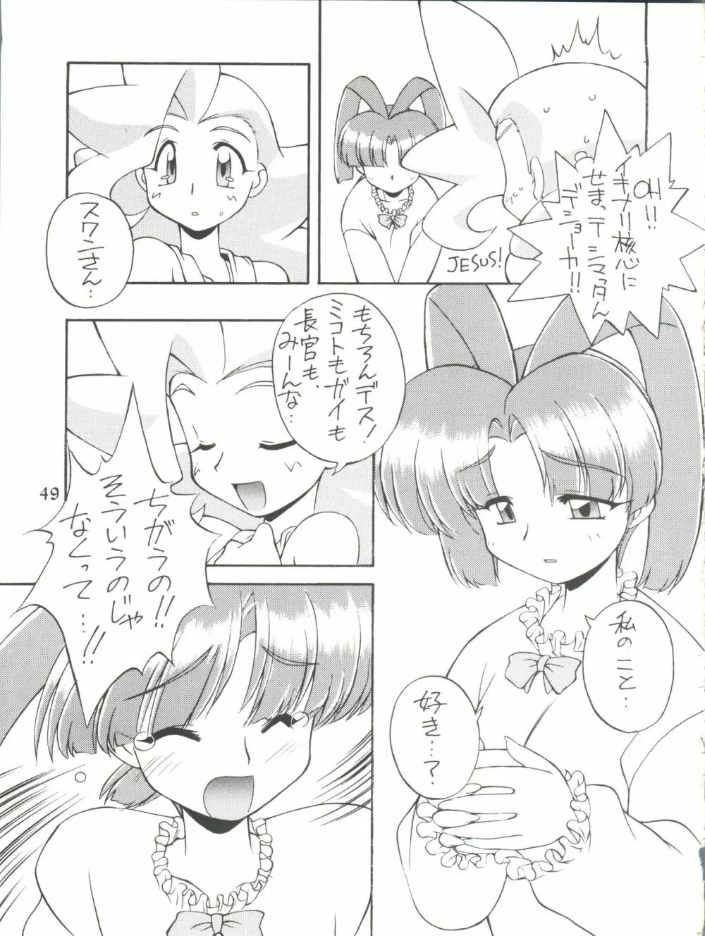 愛しのタコさんウィンナー - page49