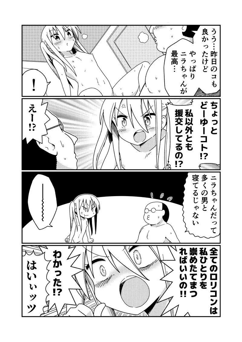 マグロリビッチのキヅナさん2 - page10