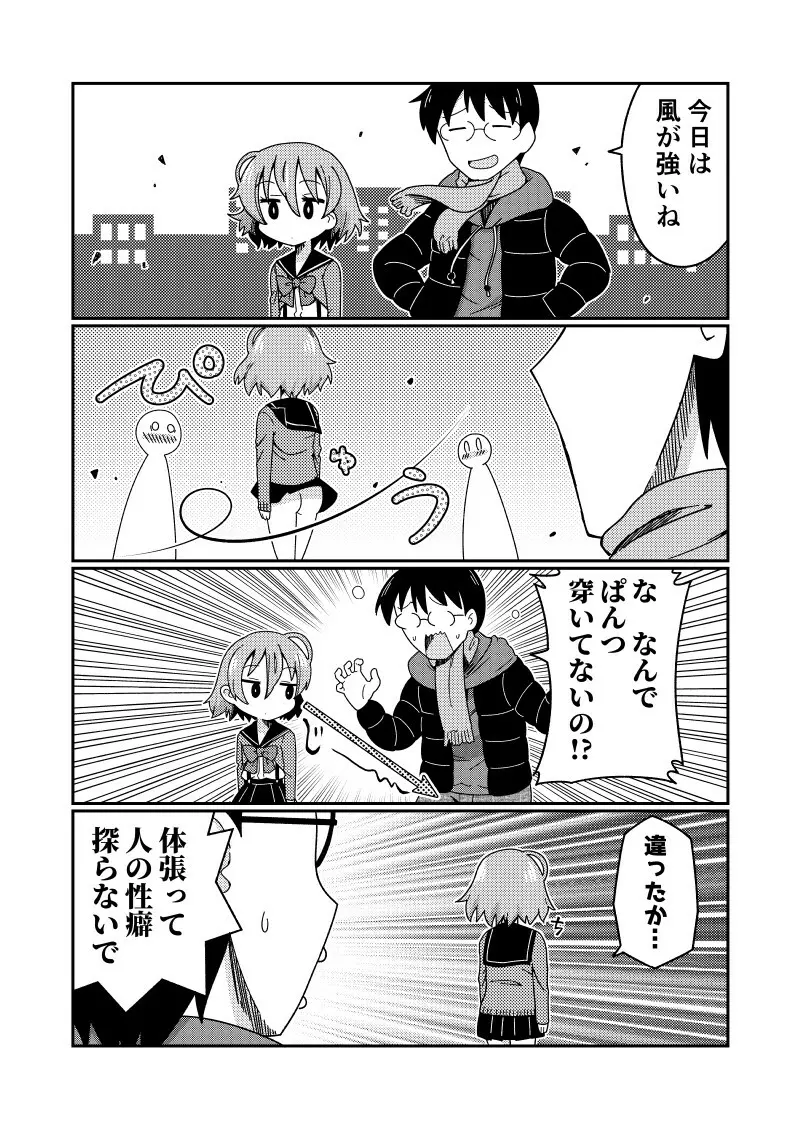 マグロリビッチのキヅナさん2 - page11