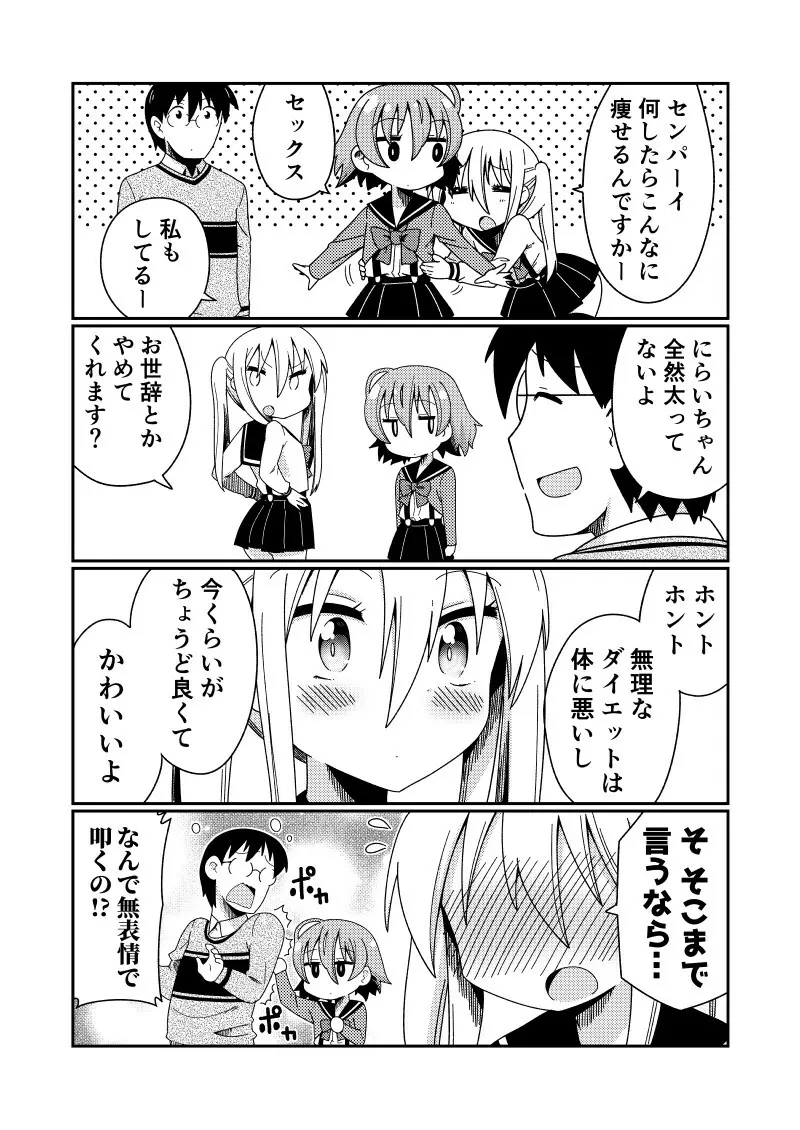 マグロリビッチのキヅナさん2 - page12