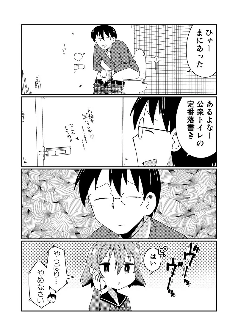 マグロリビッチのキヅナさん2 - page16