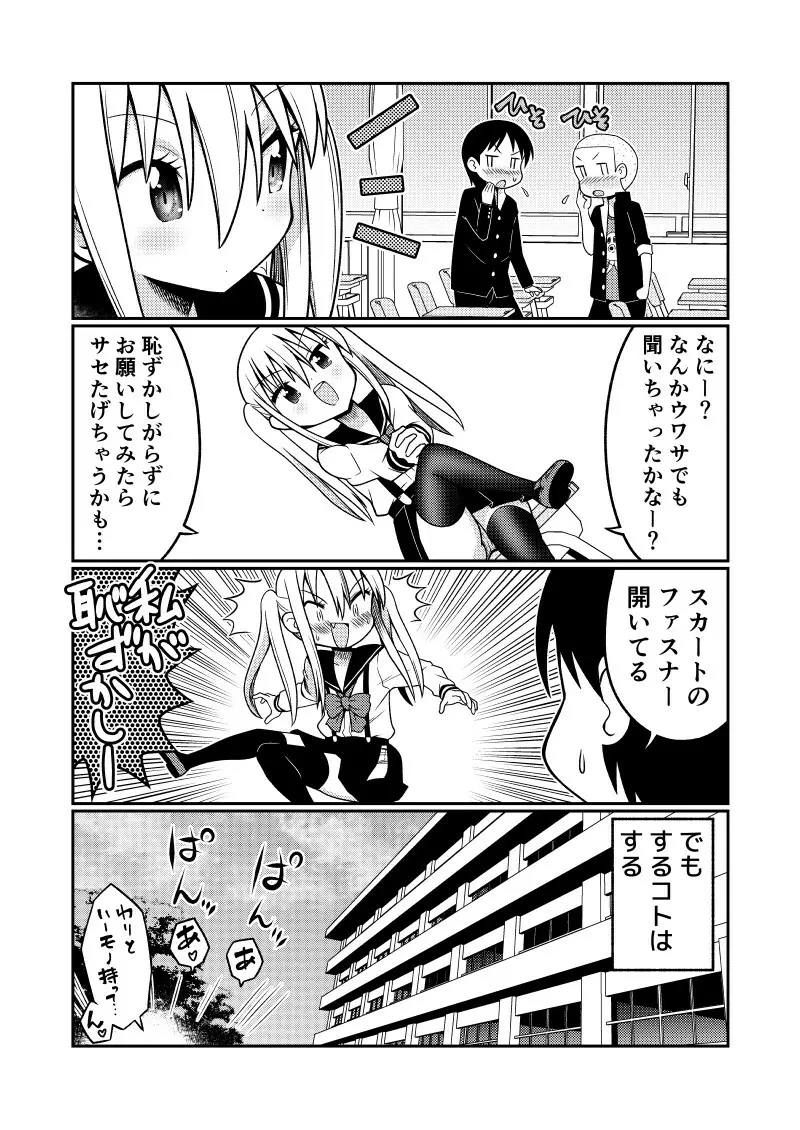 マグロリビッチのキヅナさん2 - page4