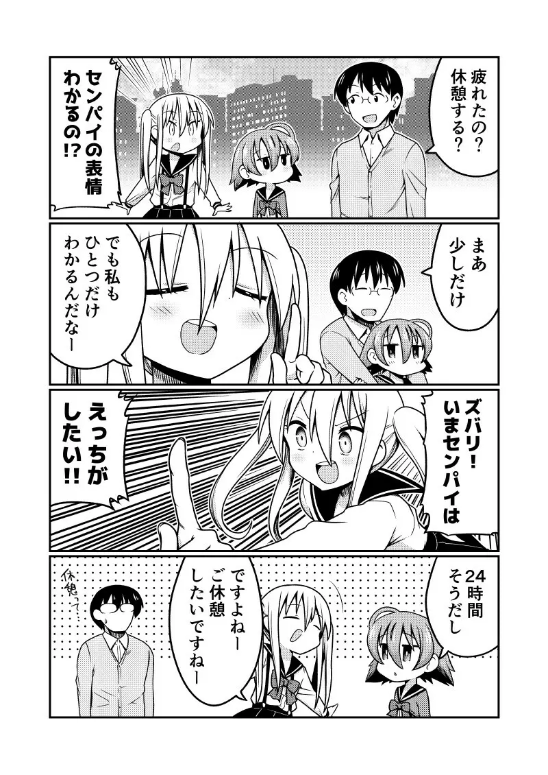 マグロリビッチのキヅナさん2 - page7