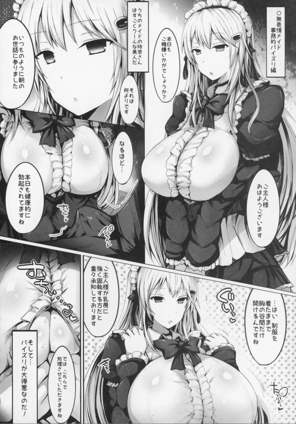 挟射フルコース1～5総集編 - page101