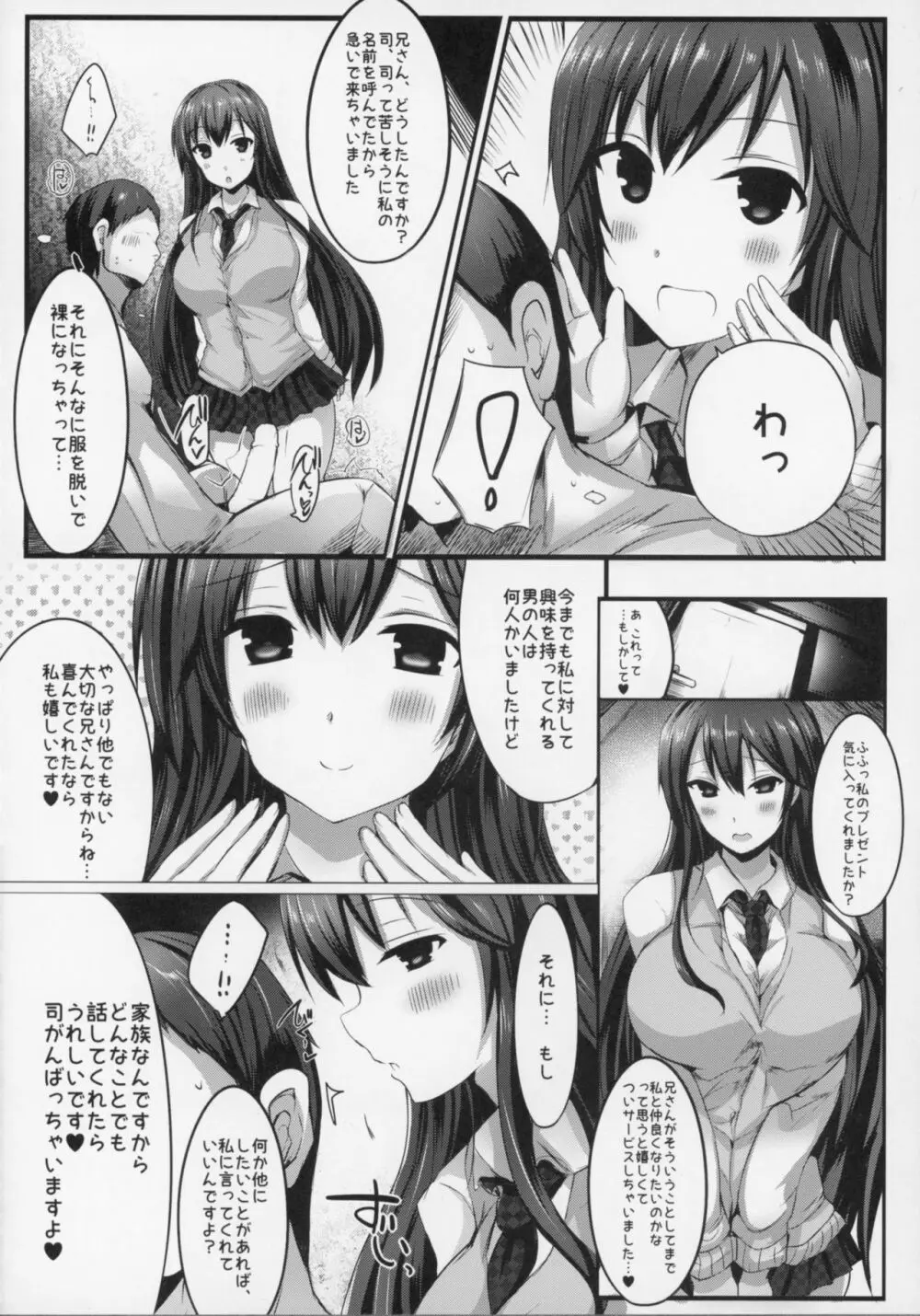 挟射フルコース1～5総集編 - page153