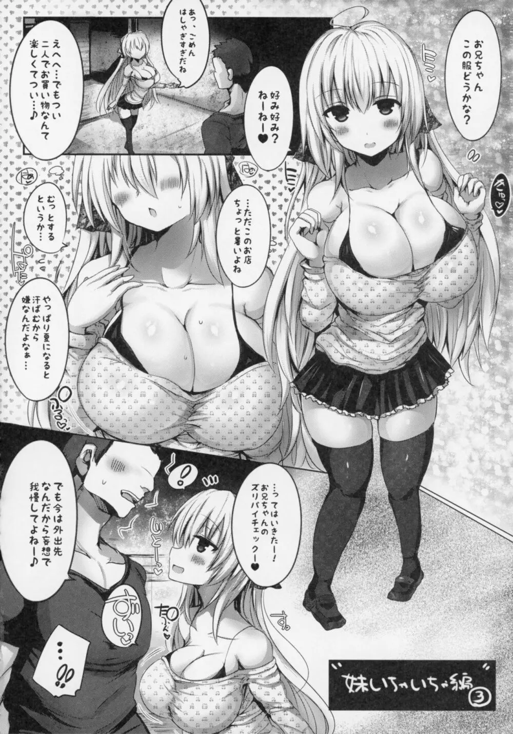 挟射フルコース1～5総集編 - page83