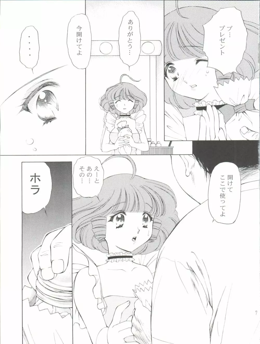 天使のように - page8