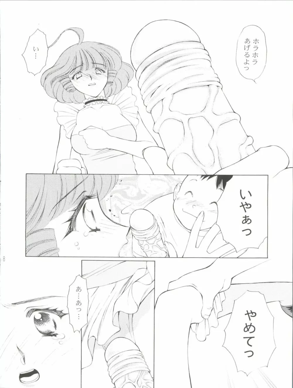 天使のように - page9