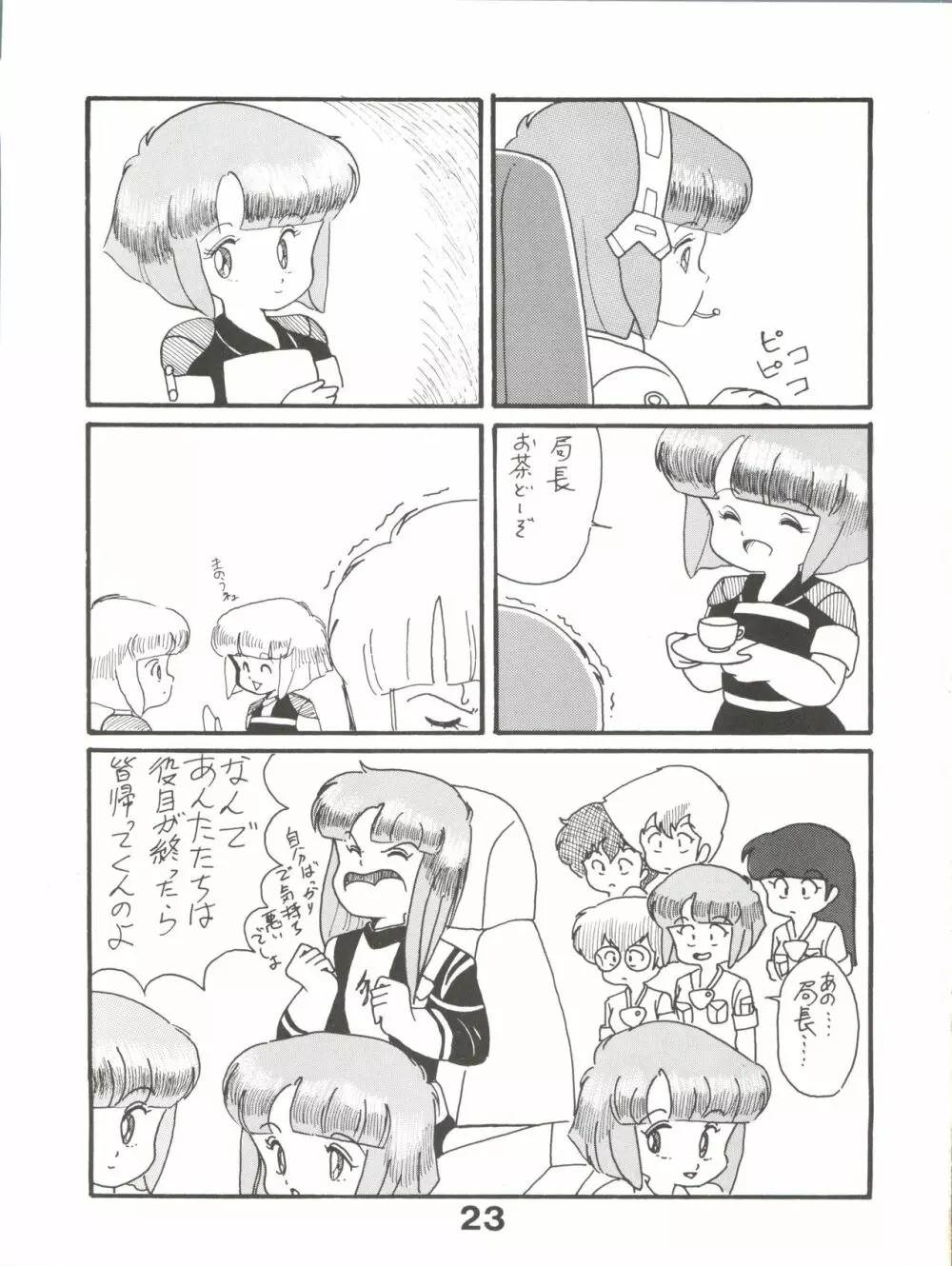 Magical Ponポンぽん 5 - page24